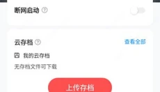 八门神器最新版 截图