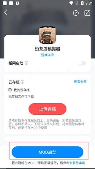 八门神器最新版