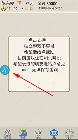 八门神器最新版