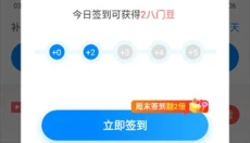 八门神器最新版 截图