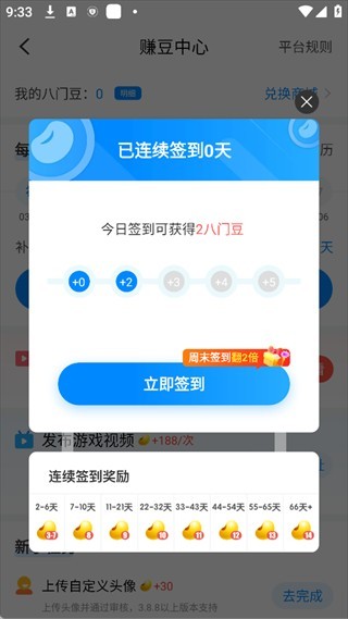 八门神器最新版