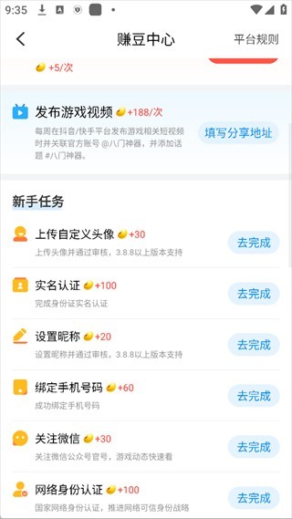 八门神器最新版