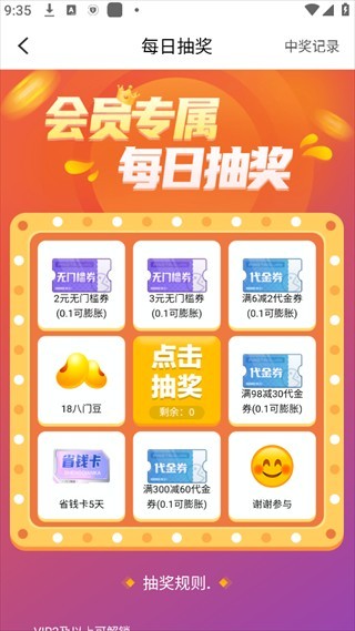 八门神器最新版
