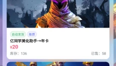 亿同学美化助手 截图