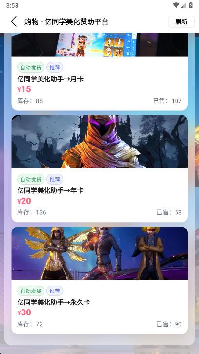 亿同学美化助手