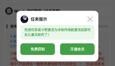 亿同学美化助手 截图
