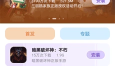 头玩 截图