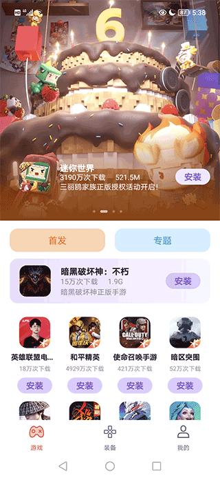 头玩