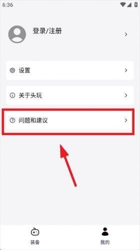 头玩
