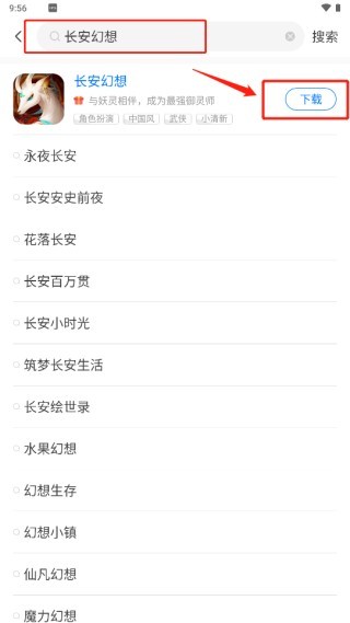 魔玩助手游戏盒