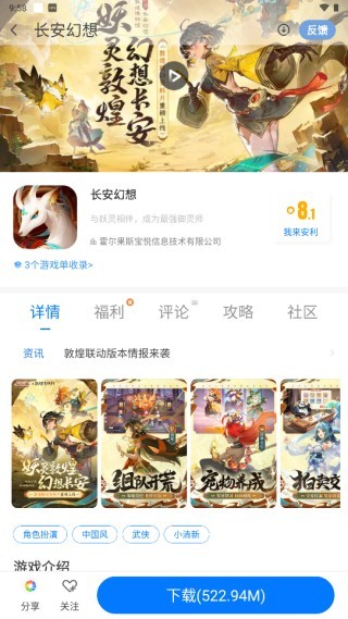 魔玩助手游戏盒