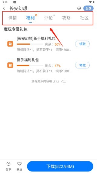 魔玩助手游戏盒
