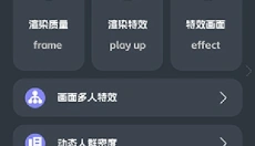 FPSToolPro 截图