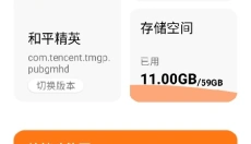苏醒画质大师手机版 截图