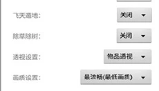 苏醒画质大师手机版 截图