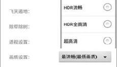 苏醒画质大师手机版 截图