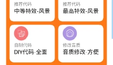 苏醒画质大师手机版 截图