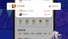 上号神器最新版 截图