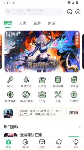 七七二三游戏盒最新版本下载(7723游戏盒) 7233盒子