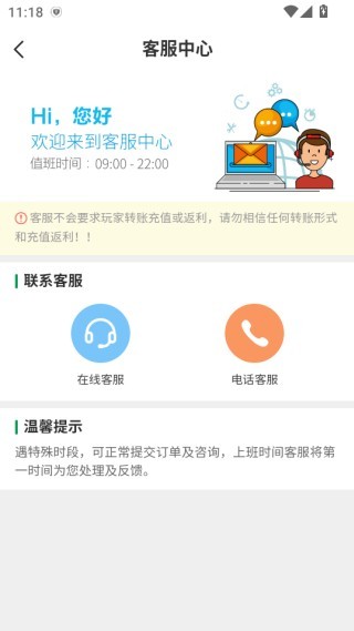 七七二三游戏盒最新版本下载(7723游戏盒) 7233盒子