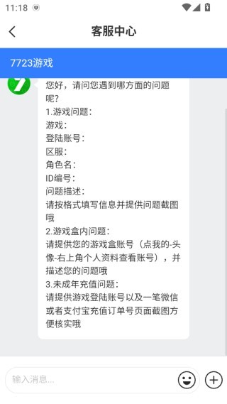 七七二三游戏盒最新版本下载(7723游戏盒) 7233盒子