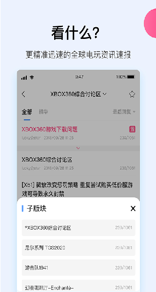 A9VG论坛手机版