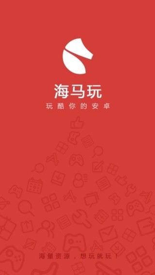 海马玩模拟器app