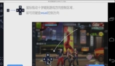 海马玩模拟器app 截图
