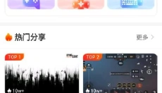 北通游戏厅旧版 截图