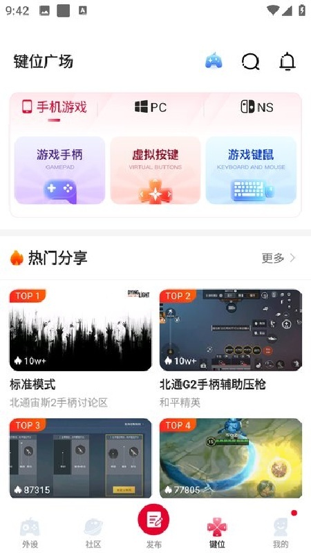 北通游戏厅旧版