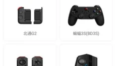 北通游戏厅旧版 截图