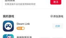 北通游戏厅旧版 截图