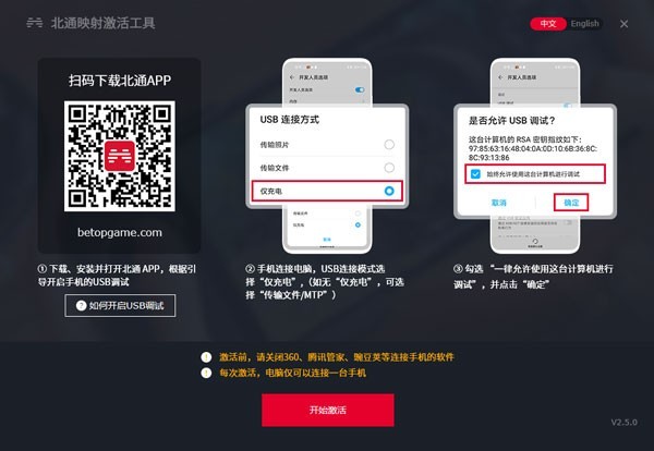 北通游戏厅旧版