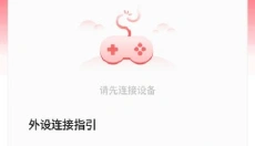 北通游戏厅旧版 截图
