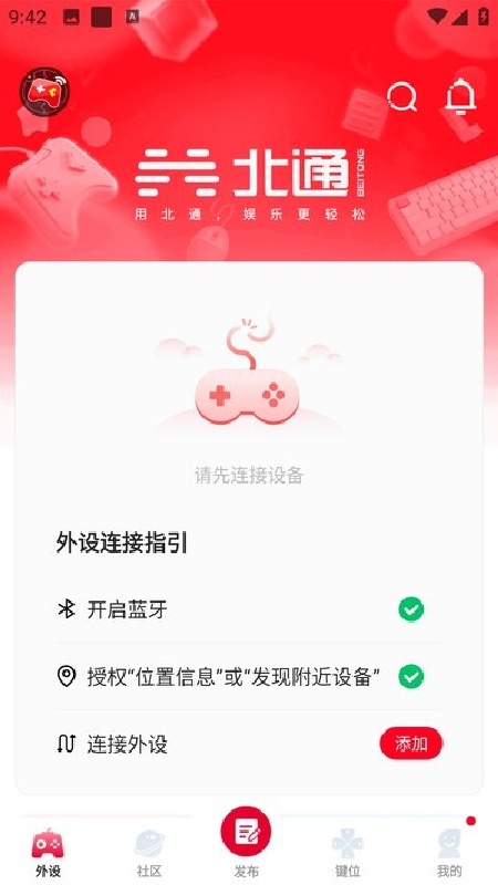北通游戏厅旧版