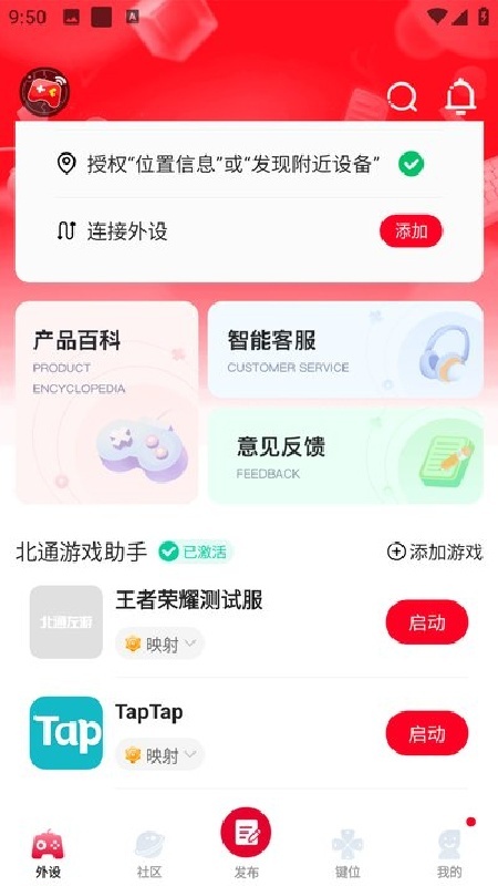 北通游戏厅旧版