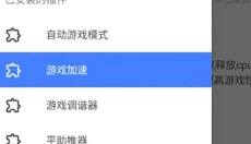 Gamers Gltool Pro 截图