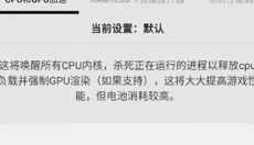 Gamers Gltool Pro 截图