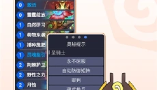 炉石助手 截图