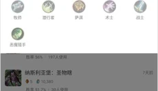 炉石助手 截图
