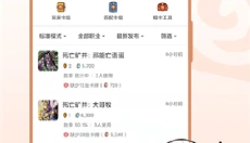炉石助手 截图