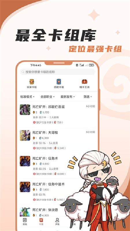 炉石助手