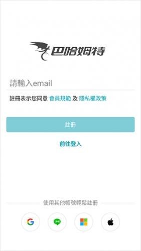 巴哈姆特论坛