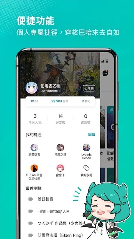 巴哈姆特论坛