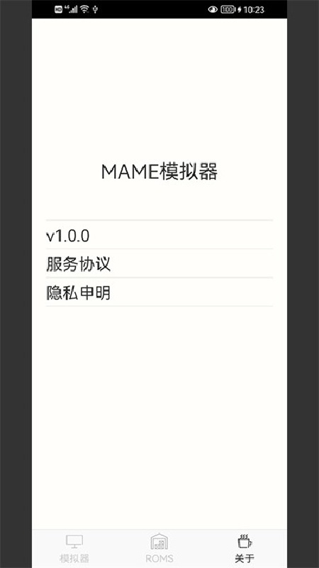 mame模拟器免费版