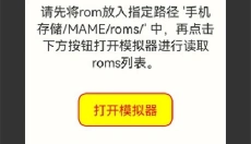 mame模拟器免费版 截图