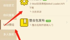 Mcbbs手机版 截图