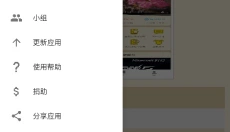 Mcbbs手机版 截图