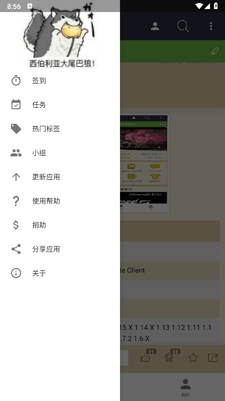 Mcbbs手机版