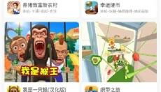 樱花迷你秀手机版 截图
